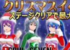 iOS/Android「ソウル・オブ・セブンス」クリスマスイベント「黒いサンタを捕まえろ！プレゼント奪還作戦」が開催