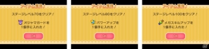 3DS「ポケとる」最後にデオキシスが立ちはだかる10ステージが追加！エキストラステージにはレントラー＆カラマネロが登場の画像8