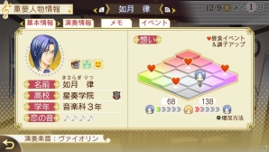 PS Vita「金色のコルダ4」土岐蓬生など3キャラのイベントスチル＆片想いの関係も表現された新システム「ふたつの想い」を紹介！の画像4