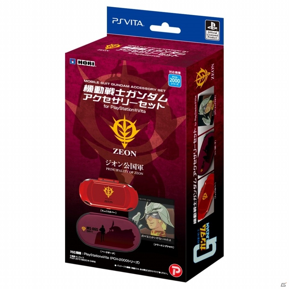 ジオン＆連邦の2種類で登場！「機動戦士ガンダム」PS Vita向けアクセサリーセット＆プロテクトフレームが発売の画像1