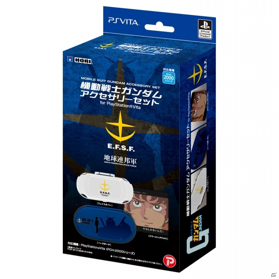 ジオン＆連邦の2種類で登場！「機動戦士ガンダム」PS Vita向けアクセサリーセット＆プロテクトフレームが発売の画像5