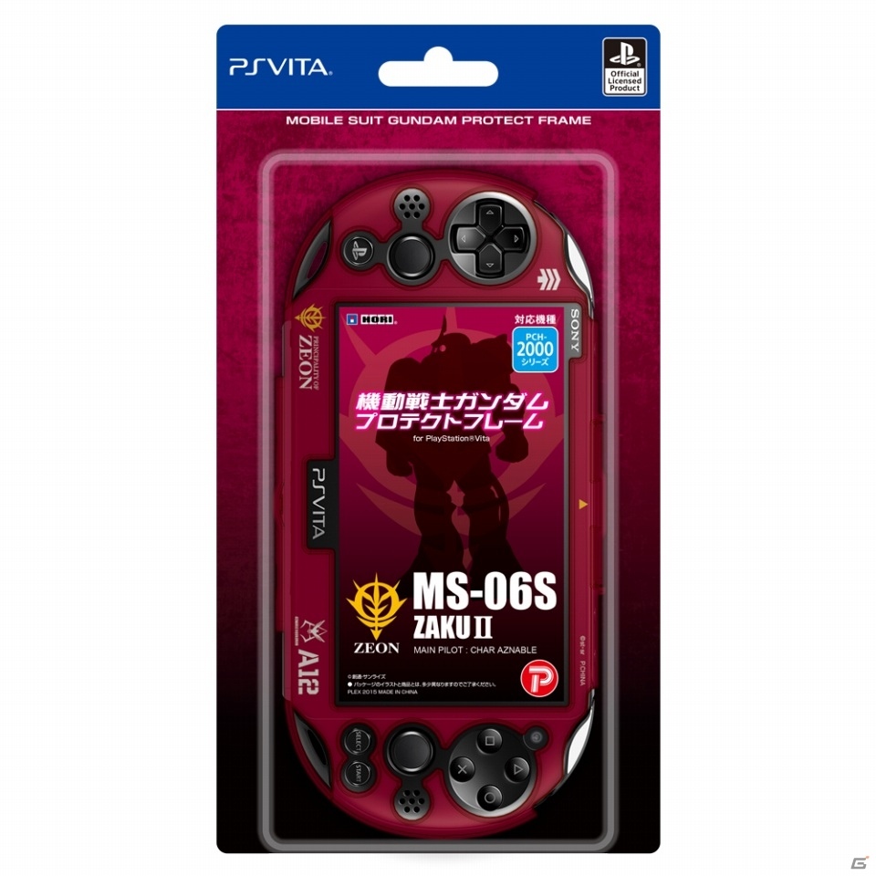 ジオン＆連邦の2種類で登場！「機動戦士ガンダム」PS Vita向けアクセサリーセット＆プロテクトフレームが発売の画像9