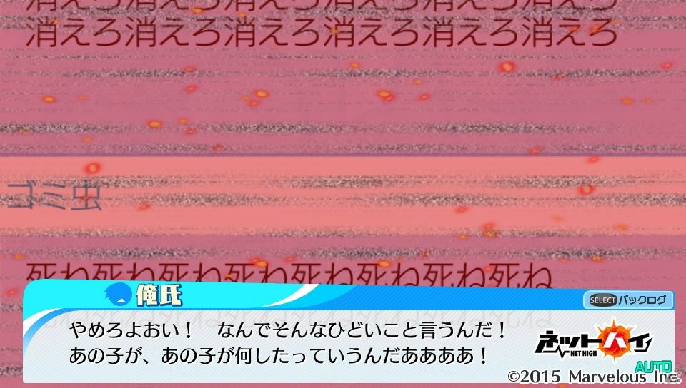 リアルな友達の数より所有するゲームソフトの数のほうが多いあの男が今年こそ年末年始をエンジョイできそうか試してみた！「ネットハイ」ゲームコレクターインプレッションの画像15