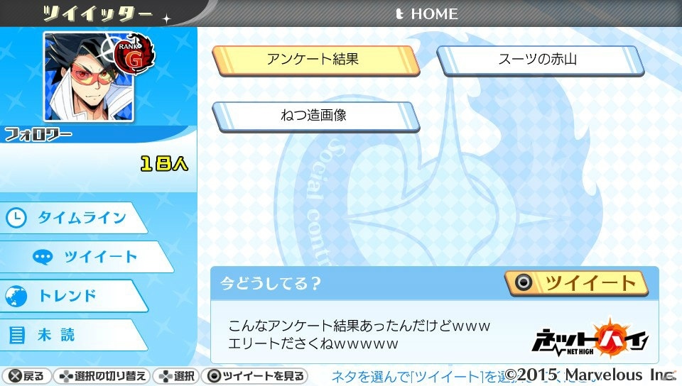 リアルな友達の数より所有するゲームソフトの数のほうが多いあの男が今年こそ年末年始をエンジョイできそうか試してみた！「ネットハイ」ゲームコレクターインプレッションの画像18