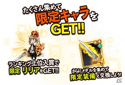iOS/Android「ブレイブリーアーカイブ ディーズレポート」リリア（ナイトver.）が手に入るチャンス！初のランキングイベント「HappyChristmas!!」が開催の画像2