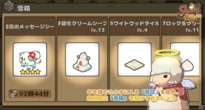 iOS/Android向け牧場シミュレーション「Sheepfarm In Sugarland」で「WINTER EVENT」が開催中の画像7