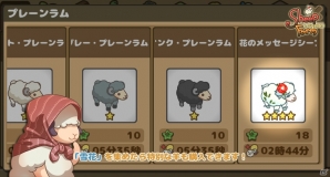 iOS/Android向け牧場シミュレーション「Sheepfarm In Sugarland」で「WINTER EVENT」が開催中の画像8