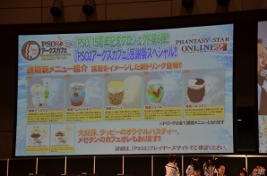 「ファンタシースターオンライン2」アークスカフェが名古屋と福岡でも開催決定！“ジ アニメーション”グッズも多数発表の画像2