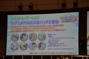 「ファンタシースターオンライン2」アークスカフェが名古屋と福岡でも開催決定！“ジ アニメーション”グッズも多数発表の画像21