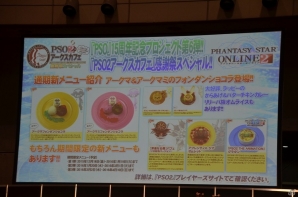 「ファンタシースターオンライン2」アークスカフェが名古屋と福岡でも開催決定！“ジ アニメーション”グッズも多数発表の画像3