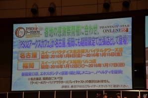 「ファンタシースターオンライン2」アークスカフェが名古屋と福岡でも開催決定！“ジ アニメーション”グッズも多数発表の画像5