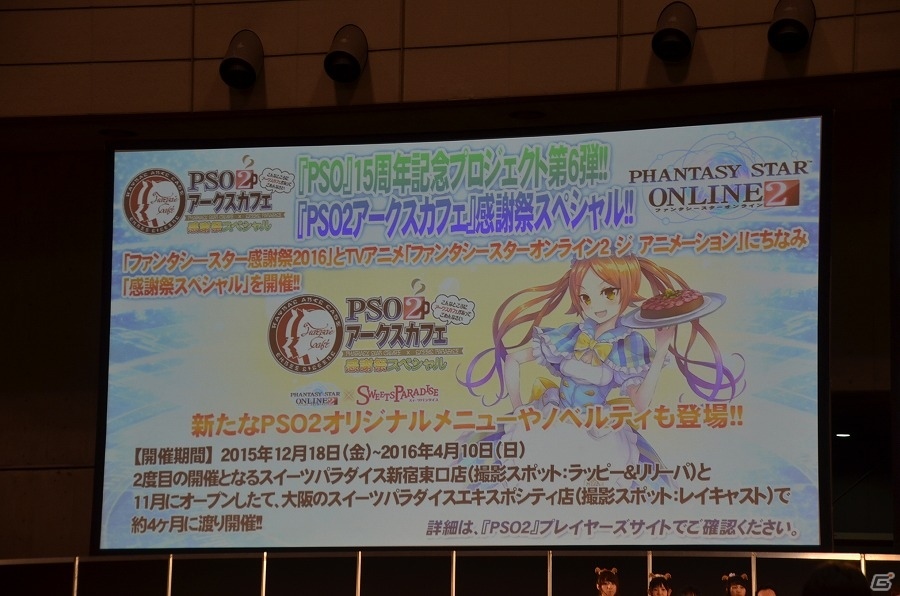 「ファンタシースターオンライン2」アークスカフェが名古屋と福岡でも開催決定！“ジ アニメーション”グッズも多数発表の画像1