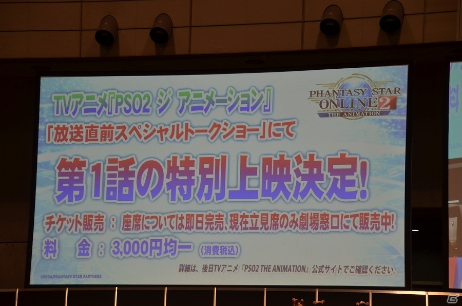 「ファンタシースターオンライン2」アークスカフェが名古屋と福岡でも開催決定！“ジ アニメーション”グッズも多数発表の画像10