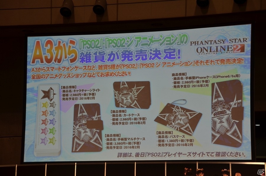 「ファンタシースターオンライン2」アークスカフェが名古屋と福岡でも開催決定！“ジ アニメーション”グッズも多数発表の画像14