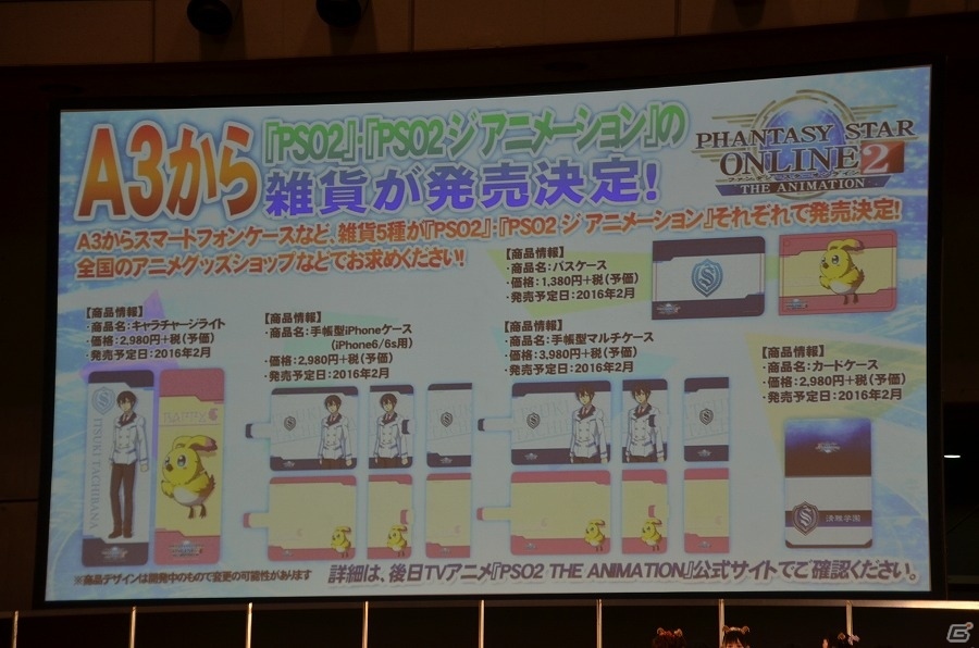 「ファンタシースターオンライン2」アークスカフェが名古屋と福岡でも開催決定！“ジ アニメーション”グッズも多数発表の画像15