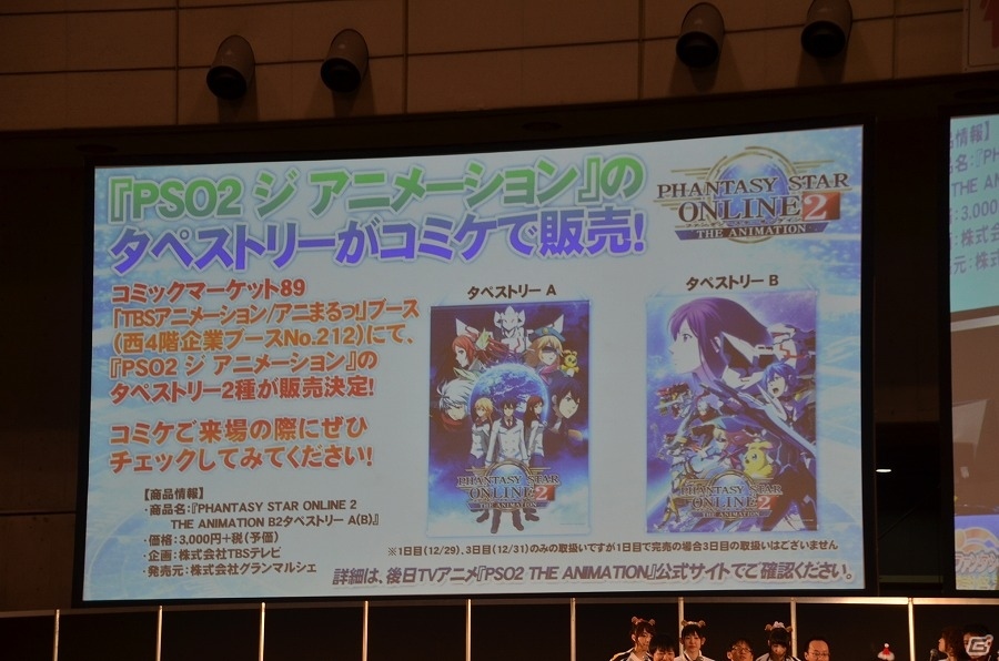 「ファンタシースターオンライン2」アークスカフェが名古屋と福岡でも開催決定！“ジ アニメーション”グッズも多数発表の画像19
