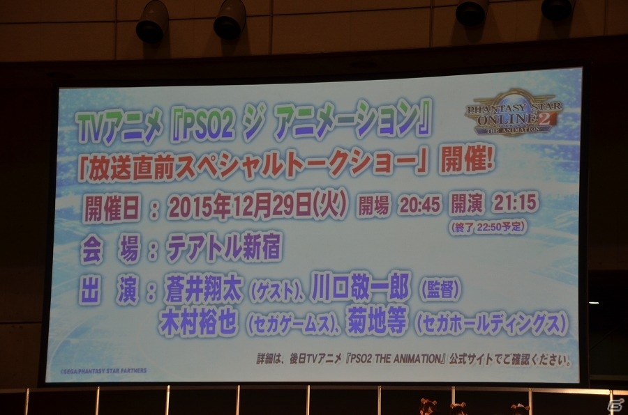 「ファンタシースターオンライン2」アークスカフェが名古屋と福岡でも開催決定！“ジ アニメーション”グッズも多数発表の画像9