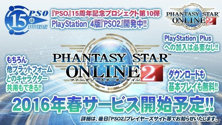 ショップ pso2 ep4ポスター