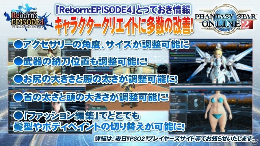 「ファンタシースターオンライン2」EP4の舞台は“地球”！PS4版のクローズドβテストが2016年2月下旬に実施の画像9