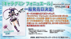 「ファンタシースターオンライン2」年始はPSO2で初詣！高難易度ソロEXクエスト「独極訓練：天極と地極」が実装の画像15
