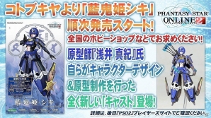 「ファンタシースターオンライン2」年始はPSO2で初詣！高難易度ソロEXクエスト「独極訓練：天極と地極」が実装の画像16