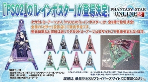 「ファンタシースターオンライン2」年始はPSO2で初詣！高難易度ソロEXクエスト「独極訓練：天極と地極」が実装の画像18