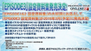 「ファンタシースターオンライン2」年始はPSO2で初詣！高難易度ソロEXクエスト「独極訓練：天極と地極」が実装の画像22