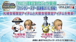 「ファンタシースターオンライン2」年始はPSO2で初詣！高難易度ソロEXクエスト「独極訓練：天極と地極」が実装の画像28