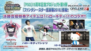 「ファンタシースターオンライン2」年始はPSO2で初詣！高難易度ソロEXクエスト「独極訓練：天極と地極」が実装の画像29