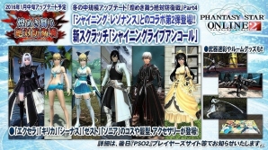 「ファンタシースターオンライン2」年始はPSO2で初詣！高難易度ソロEXクエスト「独極訓練：天極と地極」が実装の画像3