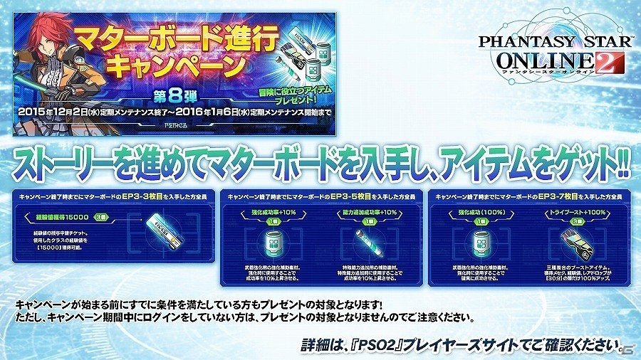 「ファンタシースターオンライン2」年始はPSO2で初詣！高難易度ソロEXクエスト「独極訓練：天極と地極」が実装の画像11