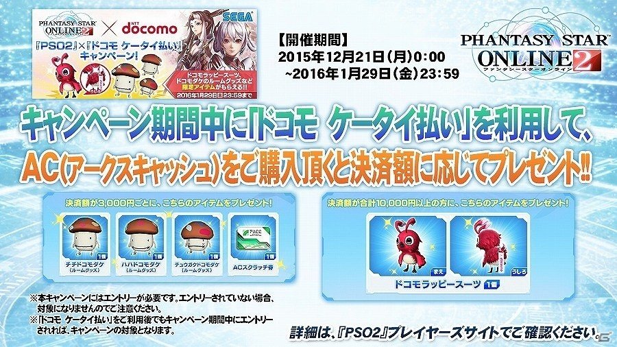 「ファンタシースターオンライン2」年始はPSO2で初詣！高難易度ソロEXクエスト「独極訓練：天極と地極」が実装の画像12