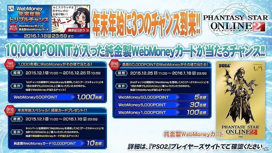 「ファンタシースターオンライン2」年始はPSO2で初詣！高難易度ソロEXクエスト「独極訓練：天極と地極」が実装の画像13