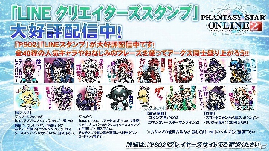 「ファンタシースターオンライン2」年始はPSO2で初詣！高難易度ソロEXクエスト「独極訓練：天極と地極」が実装の画像19
