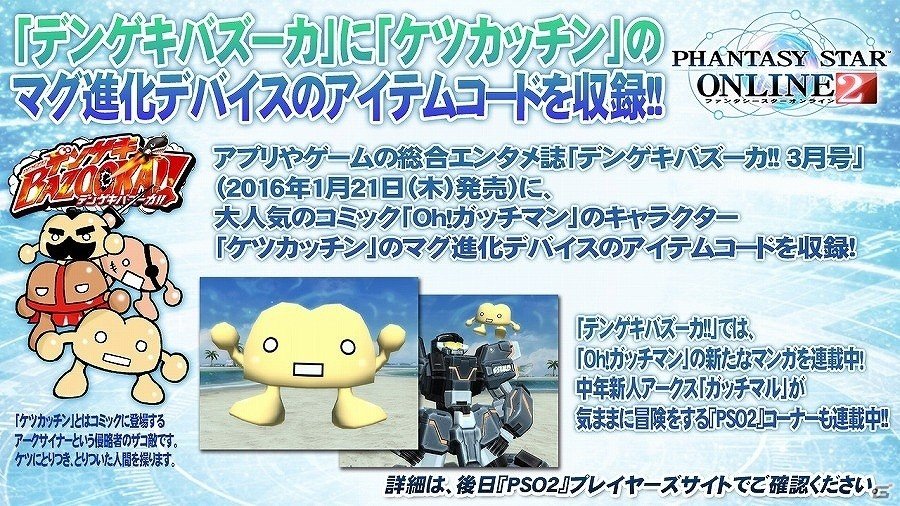 「ファンタシースターオンライン2」年始はPSO2で初詣！高難易度ソロEXクエスト「独極訓練：天極と地極」が実装の画像20