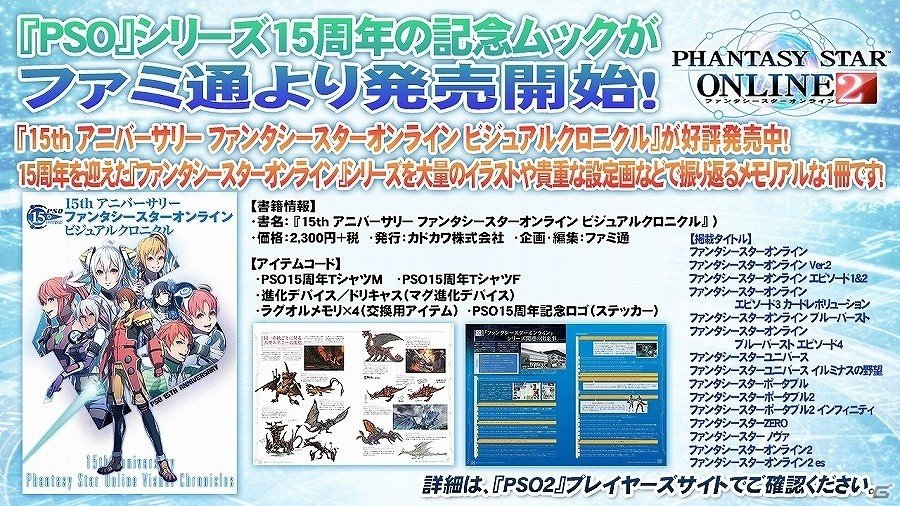 「ファンタシースターオンライン2」年始はPSO2で初詣！高難易度ソロEXクエスト「独極訓練：天極と地極」が実装の画像21