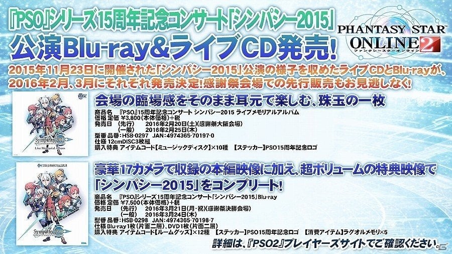 「ファンタシースターオンライン2」年始はPSO2で初詣！高難易度ソロEXクエスト「独極訓練：天極と地極」が実装の画像24