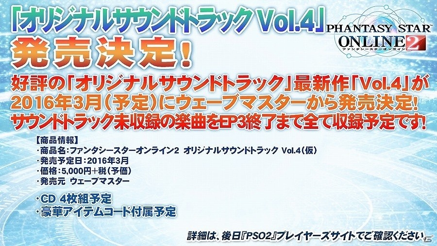 「ファンタシースターオンライン2」年始はPSO2で初詣！高難易度ソロEXクエスト「独極訓練：天極と地極」が実装の画像25