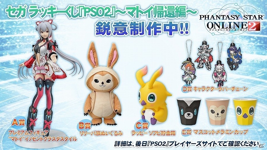 「ファンタシースターオンライン2」年始はPSO2で初詣！高難易度ソロEXクエスト「独極訓練：天極と地極」が実装の画像26
