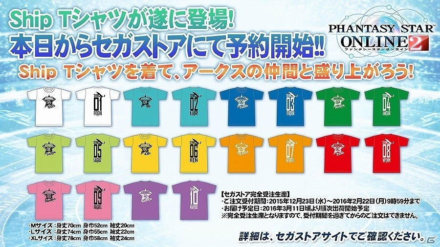 「ファンタシースターオンライン2」年始はPSO2で初詣！高難易度ソロEXクエスト「独極訓練：天極と地極」が実装の画像27