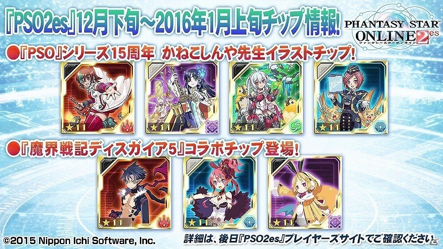 「ファンタシースターオンライン2」年始はPSO2で初詣！高難易度ソロEXクエスト「独極訓練：天極と地極」が実装の画像8