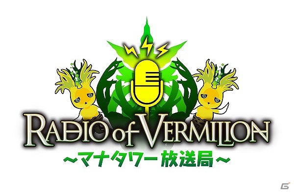 「ロード オブ ヴァーミリオン Re:3」2016年1月9日公式webラジオが放送決定！パーソナリティは立花慎之介さんら3名の画像1