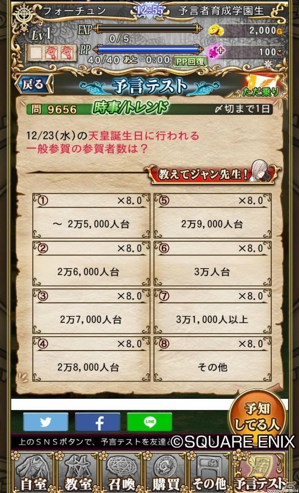 越島はぐ氏をキャラクターデザインに迎えた新感覚のリアル連動ゲーム「予言者育成学園 Fortune Tellers Academy」が発表！の画像5