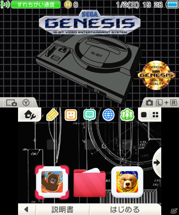 3DSテーマ「セガハードシリーズ 海外版」テーマ5種が配信中！GENESISやMASTER SYSTEMなどがラインナップの画像1