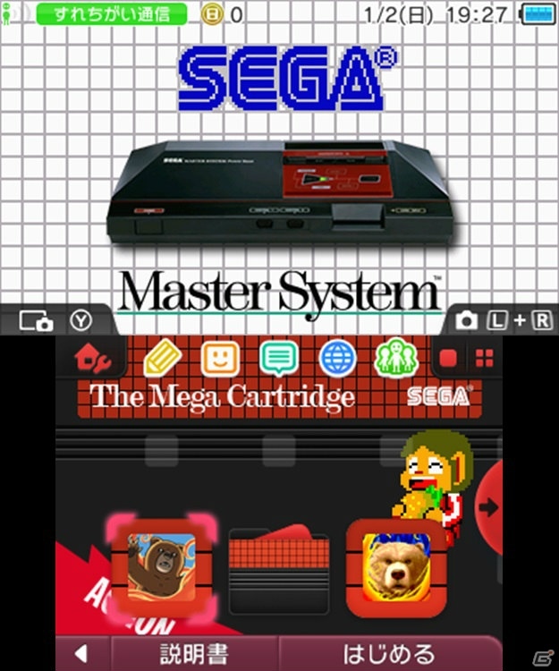 3DSテーマ「セガハードシリーズ 海外版」テーマ5種が配信中！GENESISやMASTER SYSTEMなどがラインナップの画像2