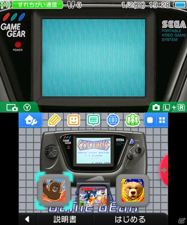3DSテーマ「セガハードシリーズ 海外版」テーマ5種が配信中！GENESISやMASTER SYSTEMなどがラインナップの画像3