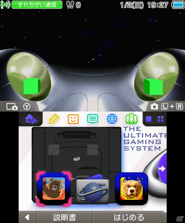 3DSテーマ「セガハードシリーズ 海外版」テーマ5種が配信中！GENESISやMASTER SYSTEMなどがラインナップの画像4