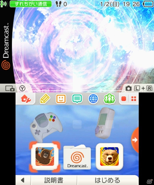 3DSテーマ「セガハードシリーズ 海外版」テーマ5種が配信中！GENESISやMASTER SYSTEMなどがラインナップの画像5