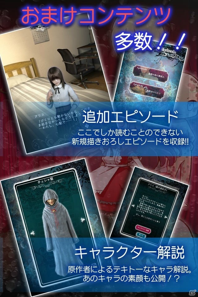 僕らのアリス、さあシロウサギを追いかけよう―「歪みの国のアリス～アンコール」がiOS/Android向けに配信！の画像5
