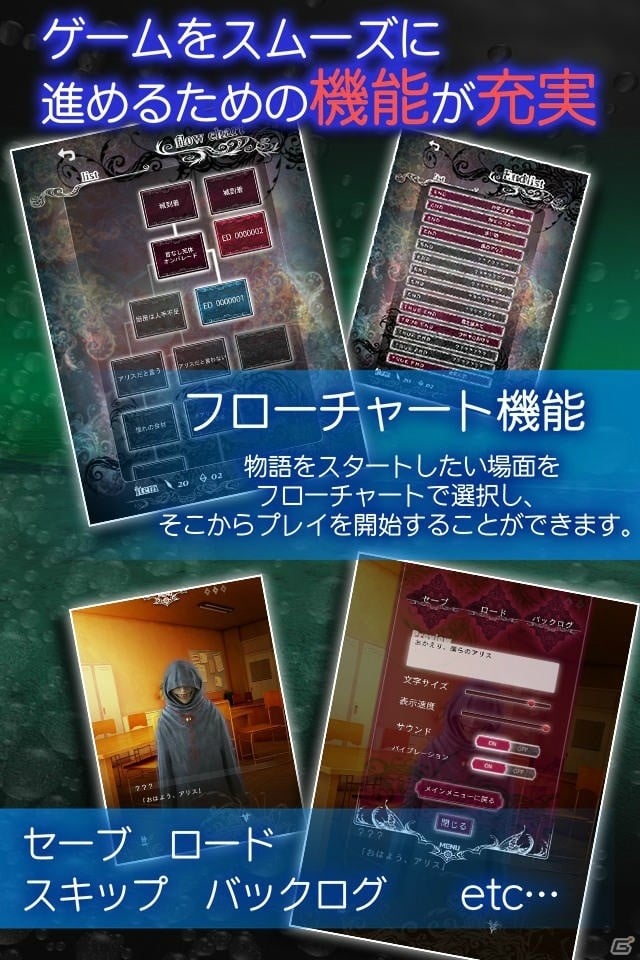 僕らのアリス、さあシロウサギを追いかけよう―「歪みの国のアリス～アンコール」がiOS/Android向けに配信！の画像8